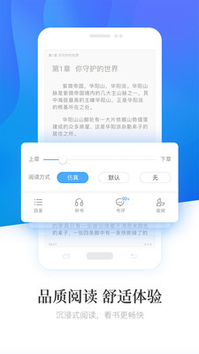 畅读小说免费版下载 v6.0.7 老版本