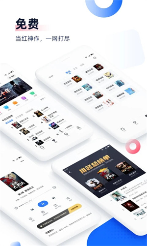 免费追书神器免费版APP下载 v8.1.6 安卓版