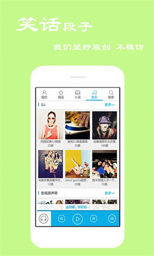 听书宝安卓版下载免费版 v4.1.0.0 最新版