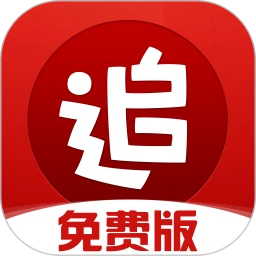 追书神器免费版旧版2021下载 v3.44.62 安卓版
