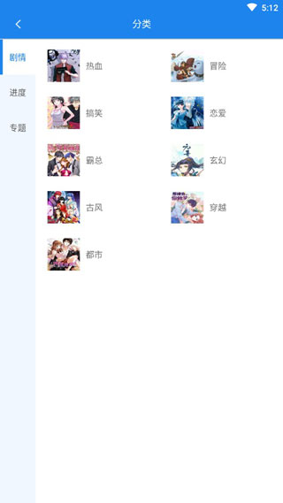 漫画大全应用截图