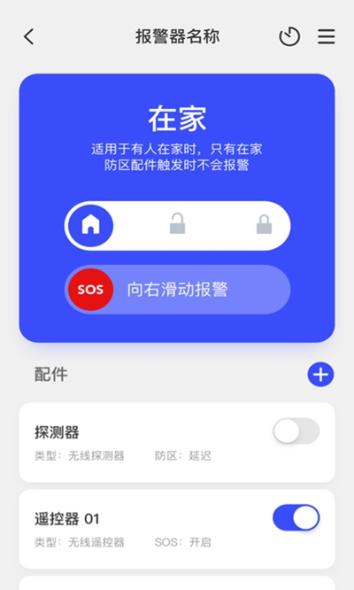 创想生活截图