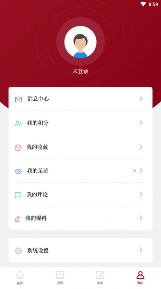 云端信宜截图