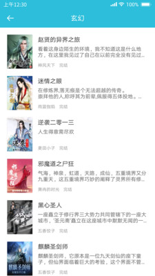 指月小说阅读器 v1.0.3.8 安卓版截图