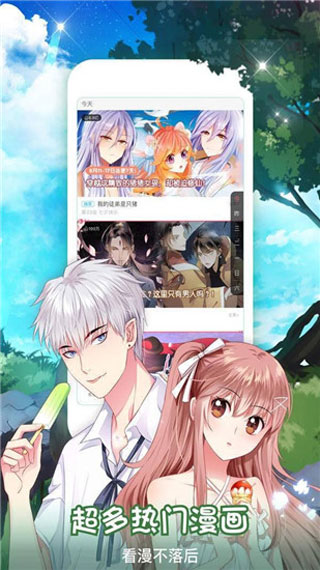 漫画大全应用截图
