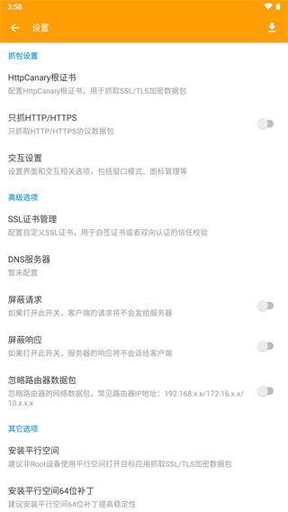 小黄鸟抓包下载器