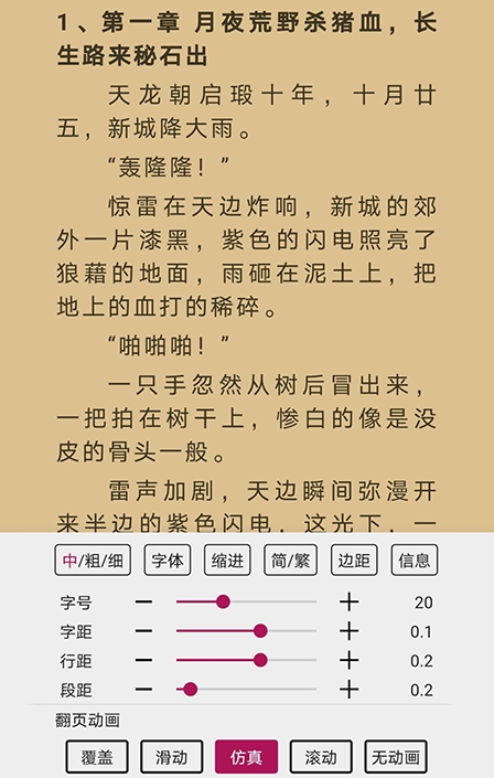 风云阅读器最新版