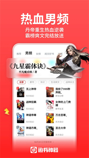 追书神器旧版本可换源永不升级版本下载 v4.85.16 安卓版