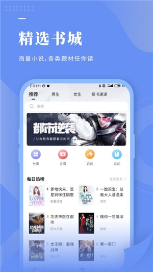 疯狂小说手机下载(领手机) v2.4.0 免费版