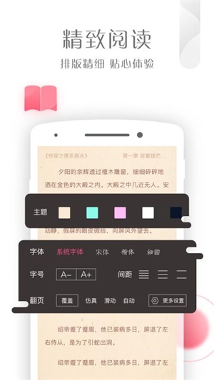 书语小说下载 v1.0.4 最新版