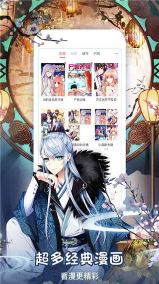漫画大全应用截图