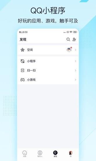 qq lite下载qq轻聊版截图