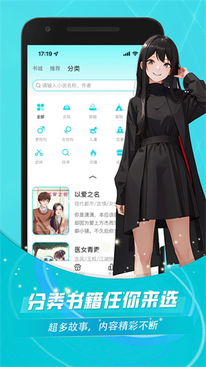 晓悟互动小说下载 v1.7.7 安卓版