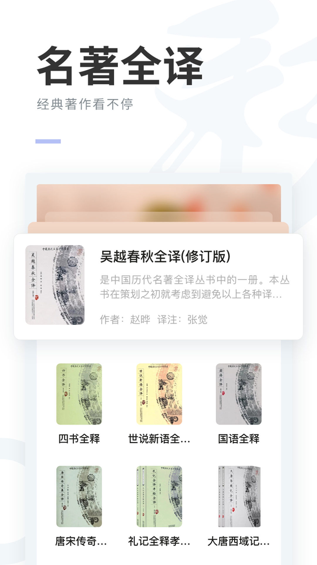 阅贵阅多彩 V1.0.4 安卓版截图