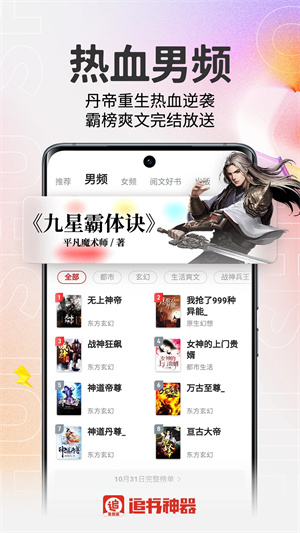追书神器免费版旧版2021下载 v3.44.62 安卓版