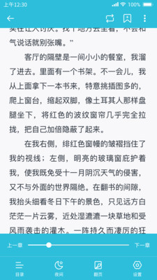 指月小说阅读器 v1.0.3.8 安卓版截图