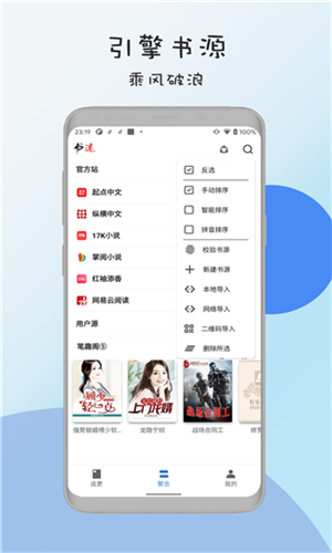 书迷小说最新版本下载 v1.8.8 免费版