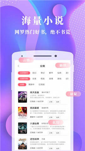 猫番茄小说APP 1.0 安卓版