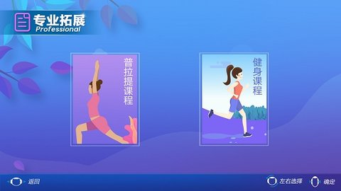 疯狂健身环截图