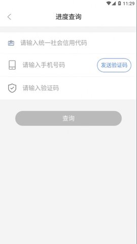 赣溯源商户端截图