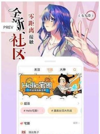 快猫漫画破解版截图