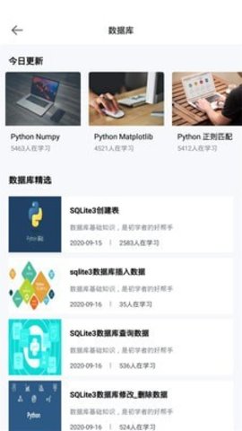 Python实例教学截图