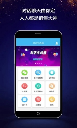 截图生成器截图