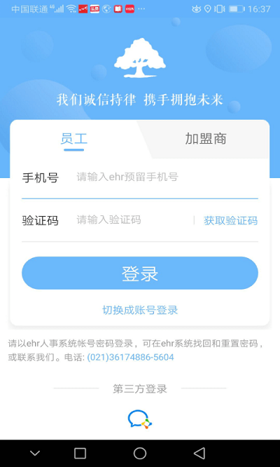 格林小助手截图