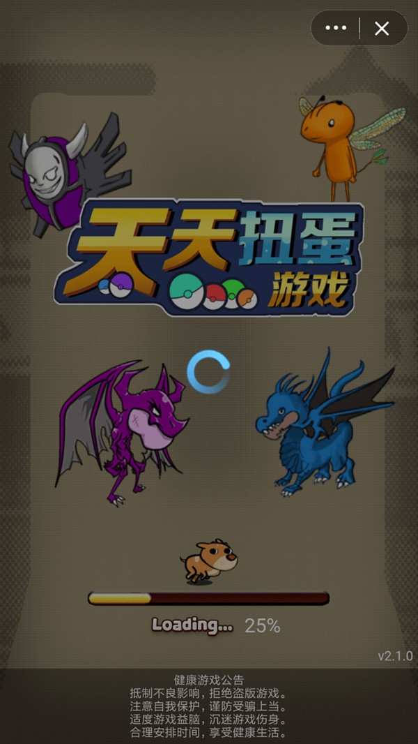 天天扭蛋截图