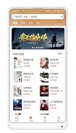 小说合集手机版