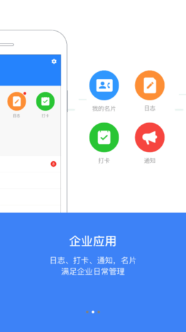 新浪企邮截图