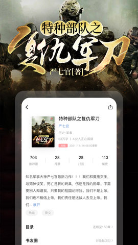 长河阅读安卓版 1.1.8
