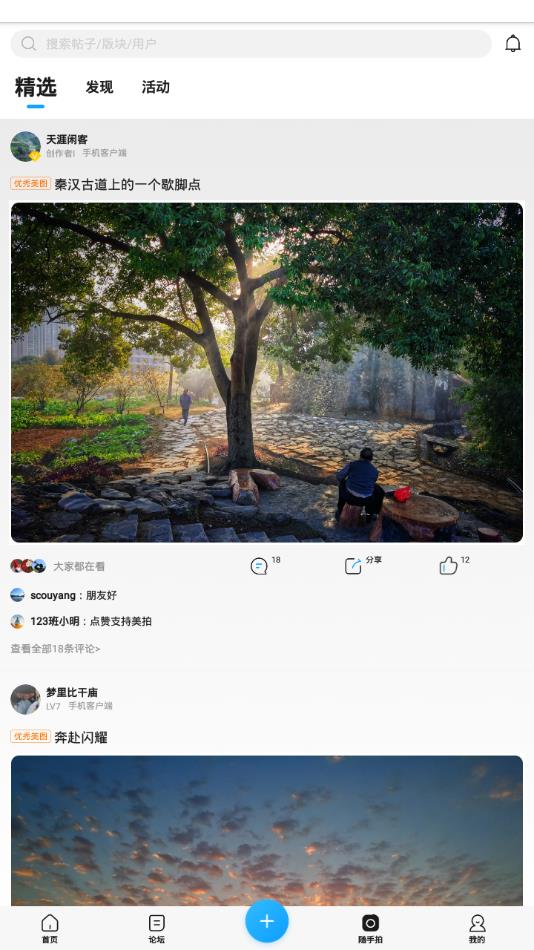 荣耀俱乐部截图
