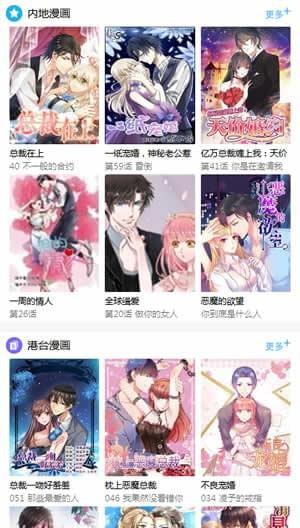 吹雪漫画免费版