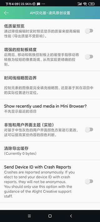 alightmotion安卓版免费截图