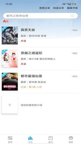 笔友阁 1.0.0 安卓版