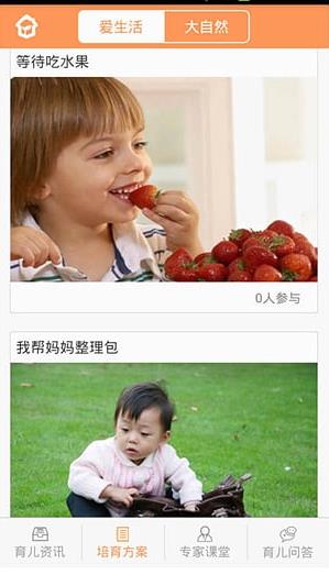彩虹家园教师版截图