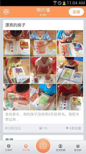 彩虹家园教师版截图