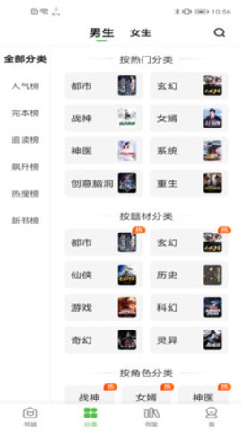 绝品小说APP 1.1.6.1 安卓版