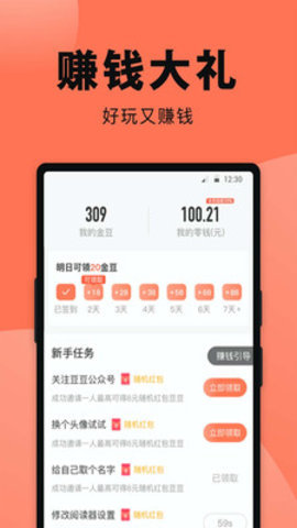 鱼丸小说下载 1.0.3 安卓版