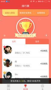 约钱截图