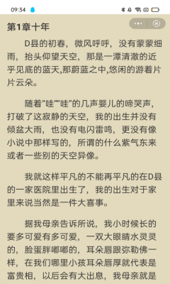 ﻿蜗牛看书 1.0.8 安卓版