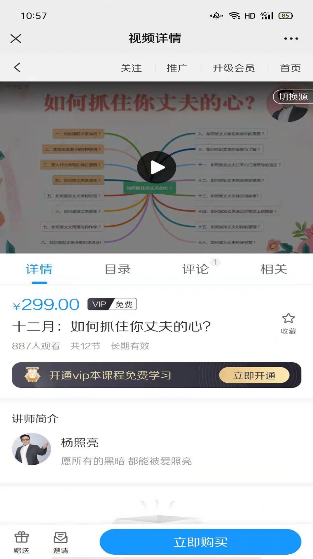 照亮心理截图