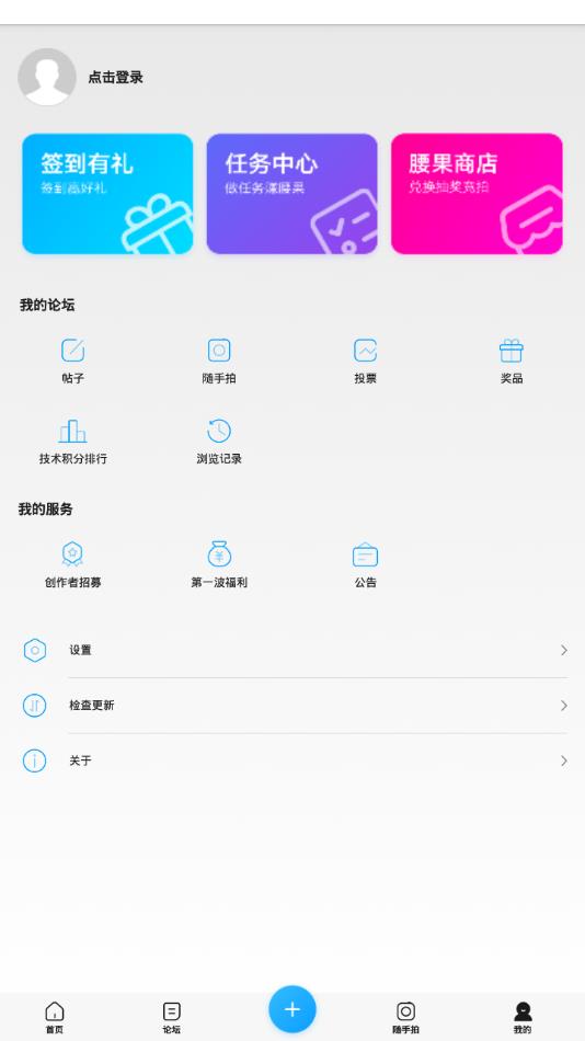 荣耀俱乐部截图