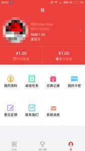 约钱截图