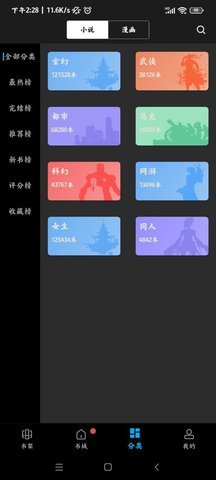 顶点看书手机版 9.05.205 安卓版