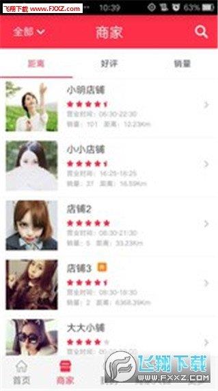 购无止境截图
