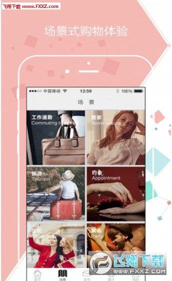 睛挑细选截图