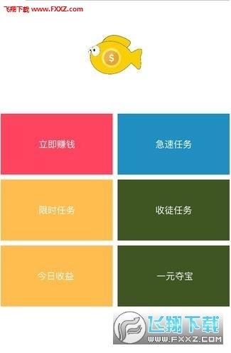 小鱼畅游截图