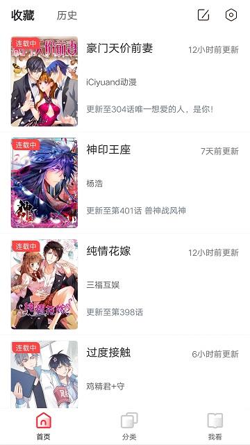 竹鼠免费漫画大全破解版截图